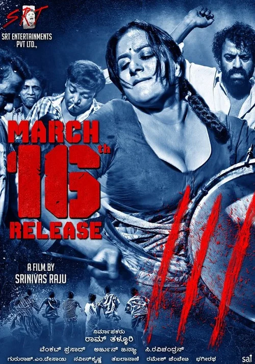 Movie poster for Dandupalya 3 (2018)