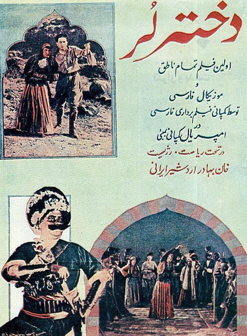Movie poster for Lor Girl (1933)