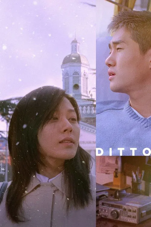 Movie poster for Ditto (2000)