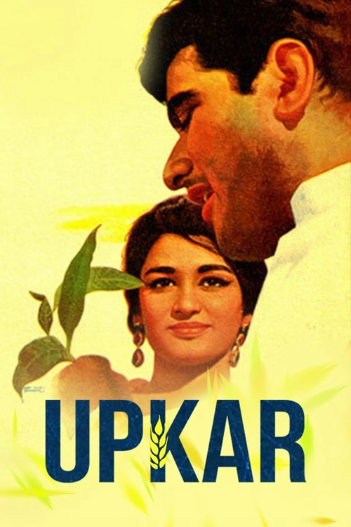Movie poster for Upkar (1967)