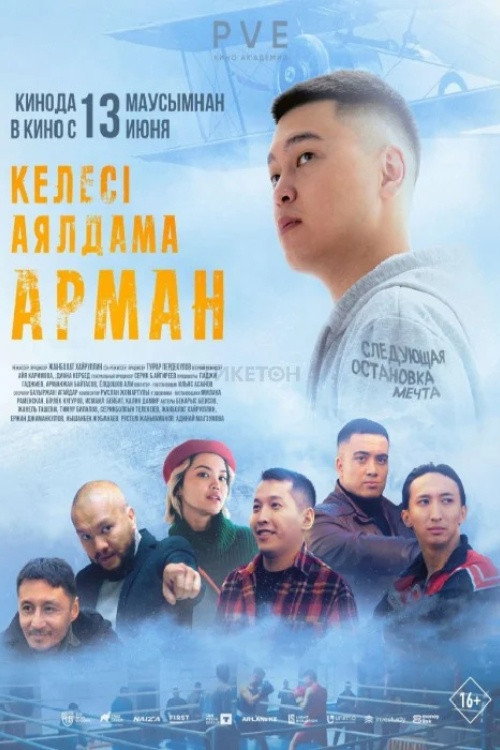 Movie poster for Next Stop - Dream (2024)