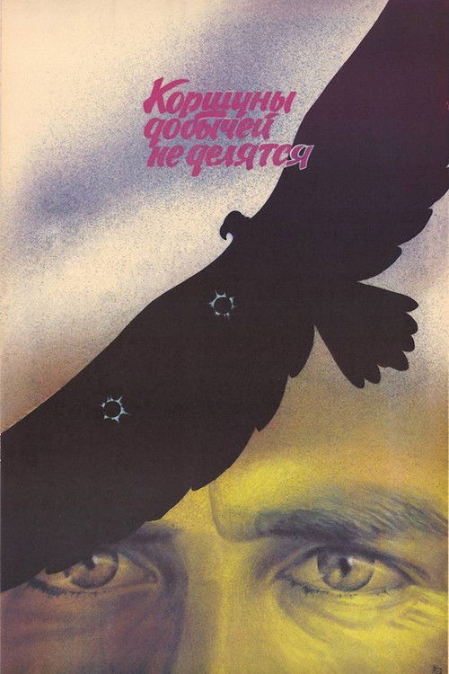 Movie poster for Kites Don't Share Their Prey (1989)