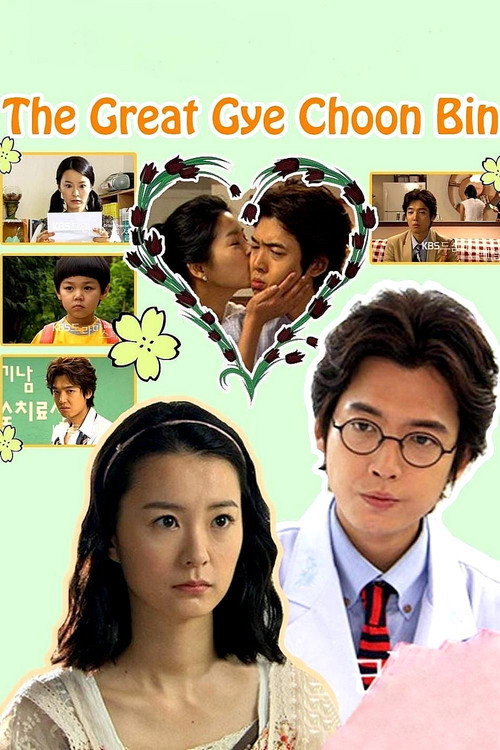 Movie poster for The Great Gye Choon-bin (2010)