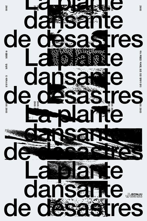 Movie poster for La plante dansante de désastres (2026)