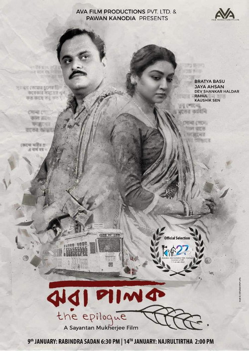 Movie poster for Jhorapalok (2022)
