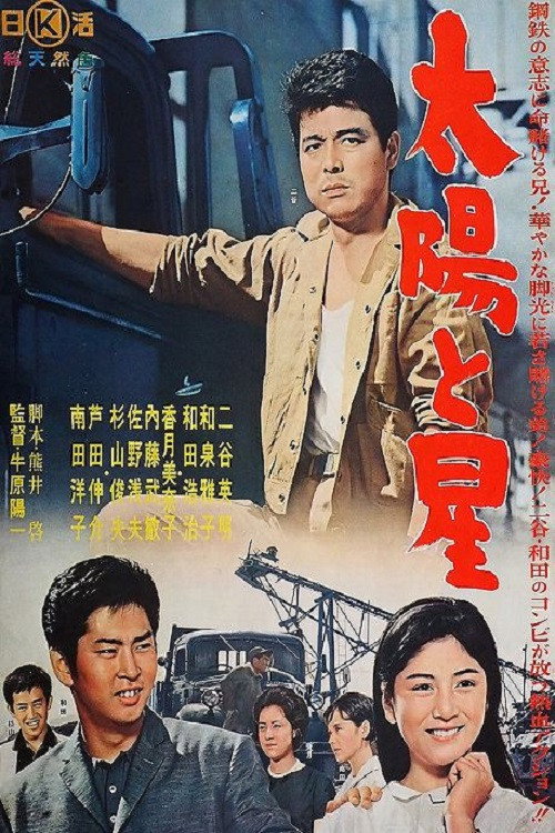 Movie poster for Sun and Stars (1962)