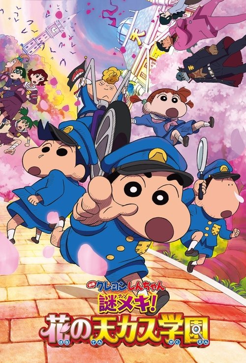 Movie poster for Crayon Shin-chan: Shrouded in Mystery! The Flowers of Tenkazu Academy (2021)