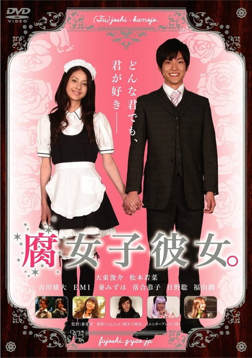 Movie poster for How to Date an Otaku Girl (2009)
