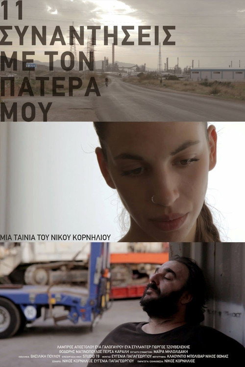 Movie poster for 11 Meetings with My Father (2012)