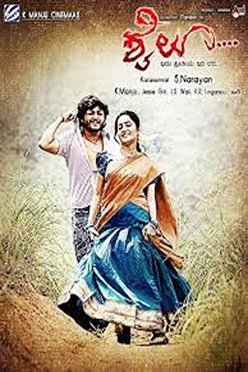 Movie poster for Shyloo (2011)