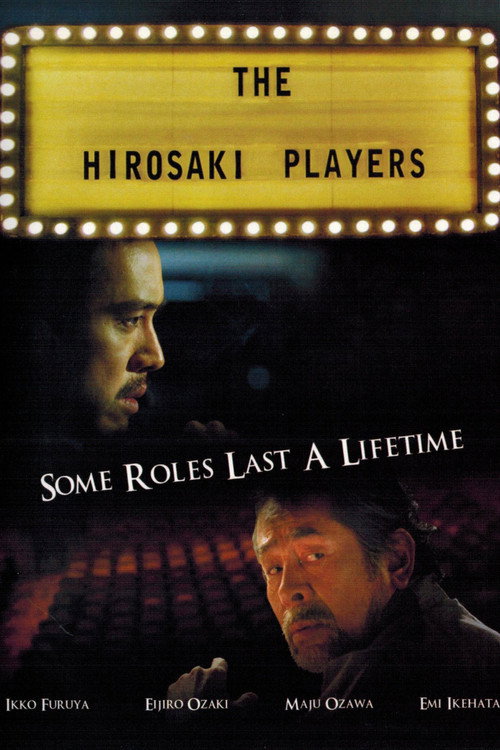 Movie poster for The Hirosaki Players (2010)