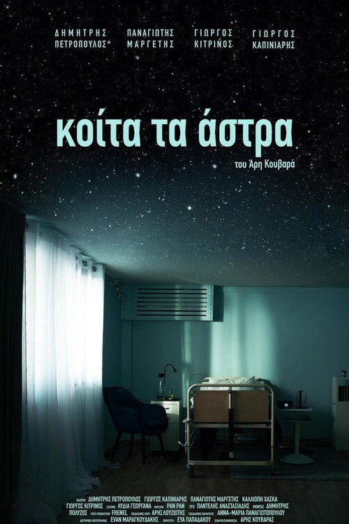 Movie poster for Look at the Stars (2022)