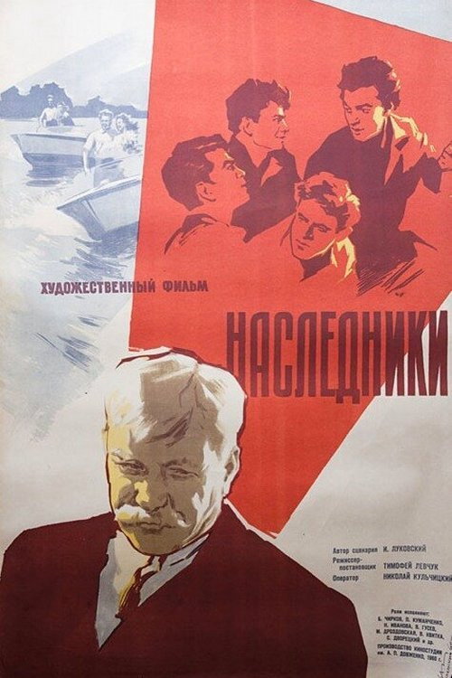 Movie poster for Heirs (1960)