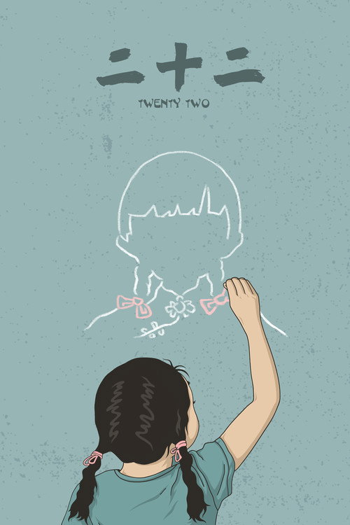Movie poster for Twenty Two (2017)