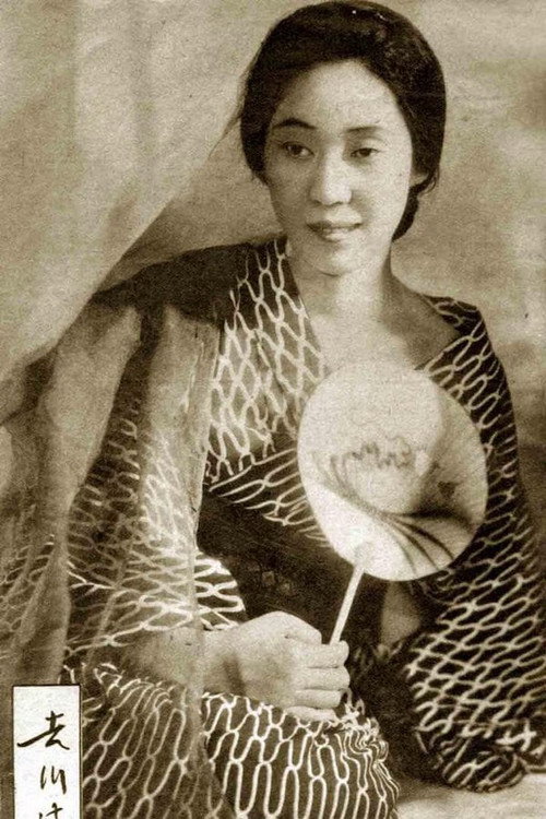 Photo of Mitsuko Yoshikawa, Acting