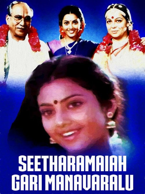 Movie poster for Seetharamaiah Gari Manavaralu (1991)