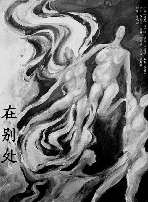 Movie poster for River Straying (2019)