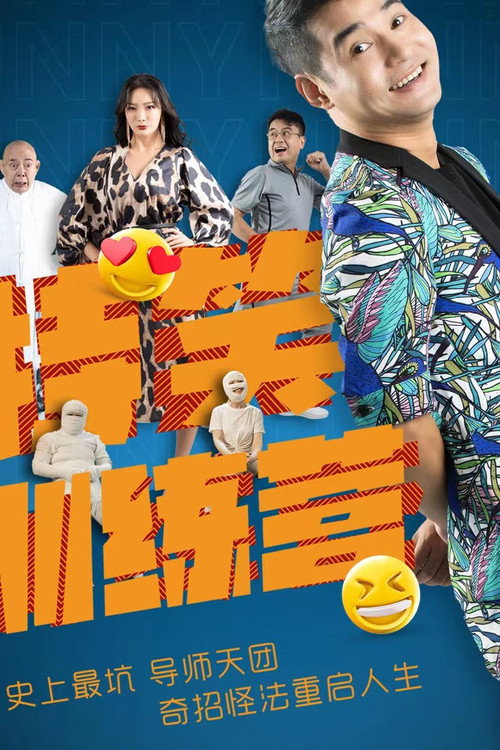 Movie poster for Oh My Goddess! (2024)