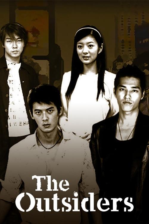 The Outsiders poster