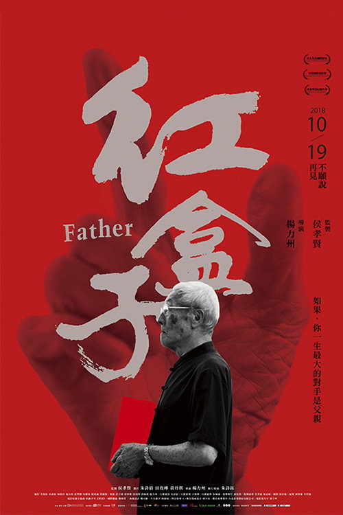 Movie poster for Father (2018)