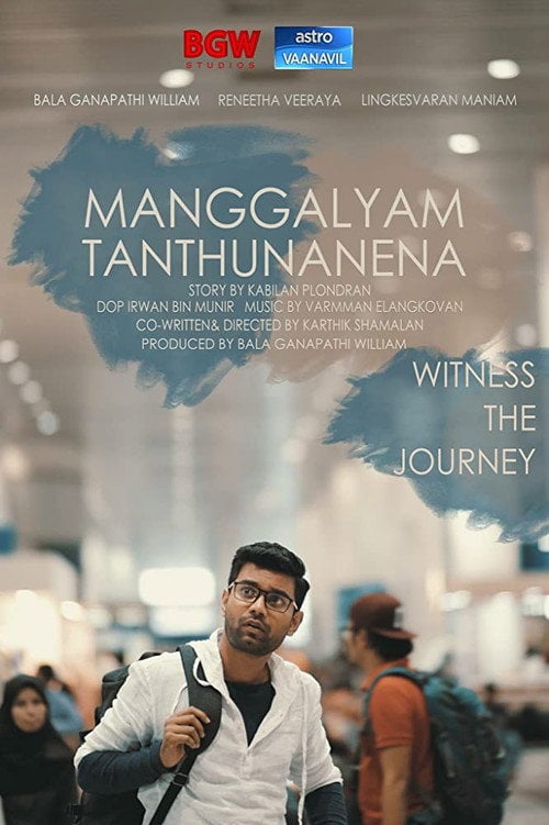 Movie poster for Manggalyam Tanthunanena (2016)
