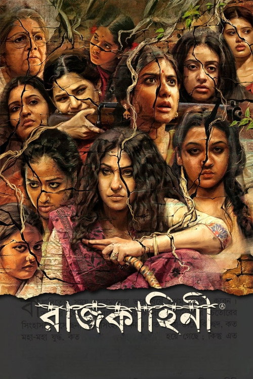 Movie poster for Rajkahini (2015)