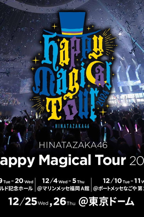 Movie poster for 日向坂46「Happy Magical Tour 2024」 in 東京ドーム (2024)
