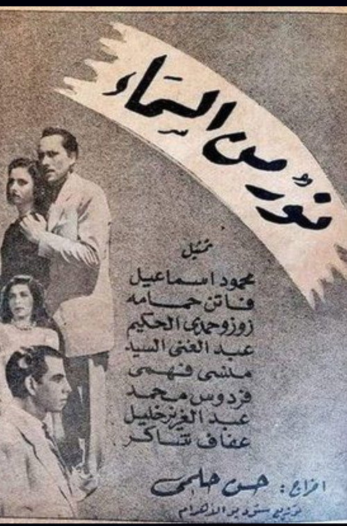 Movie poster for Light from the sky (1947)