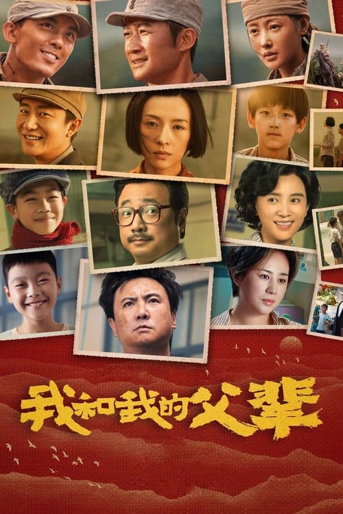 Movie poster for My Country, My Parents (2021)