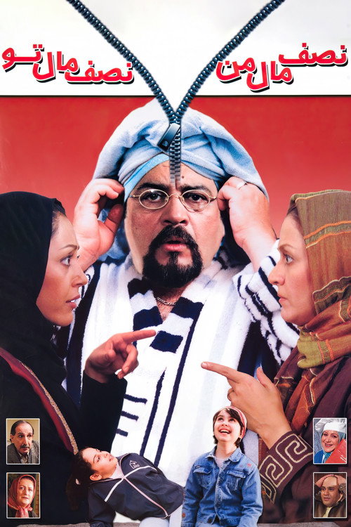Movie poster for Half Mine, Half Yours (2006)