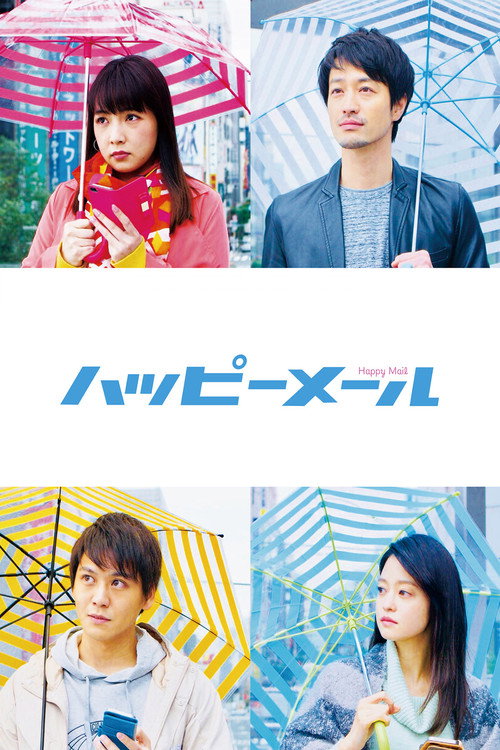 Movie poster for Happy Mail (2018)