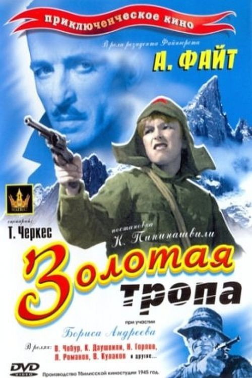 Movie poster for The Golden Road (1945)