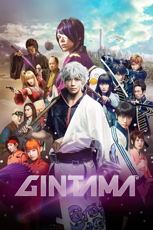 Movie poster for Gintama (2017)