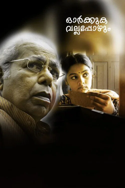 Movie poster for Orkkuka Vallappozhum (2009)