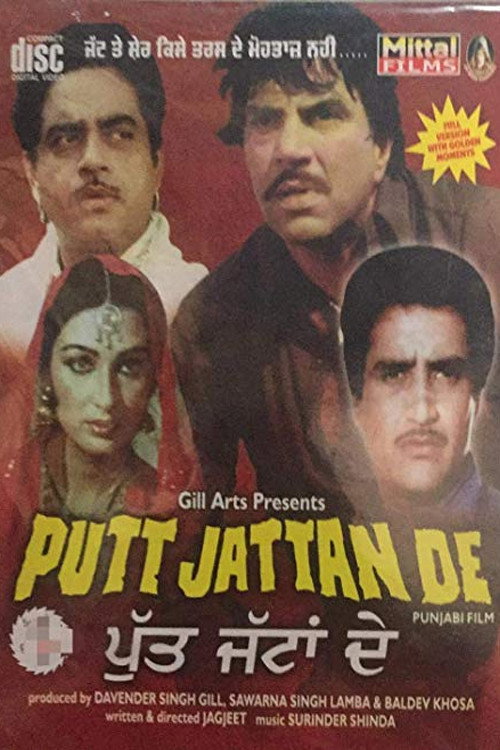 Movie poster for Putt Jattan De (1981)