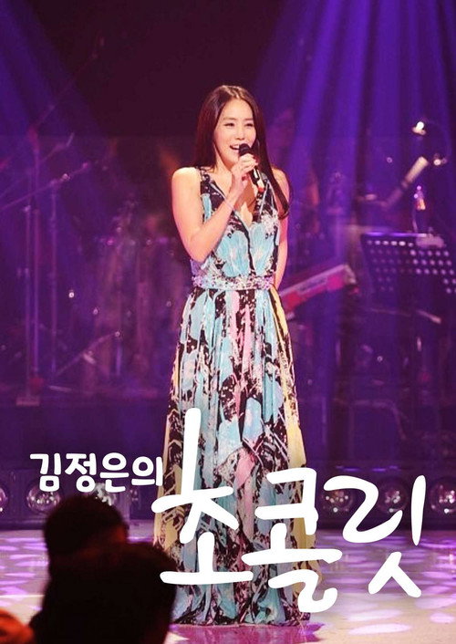 Series poster for Kim Jung-eun's Chocolate (2008)