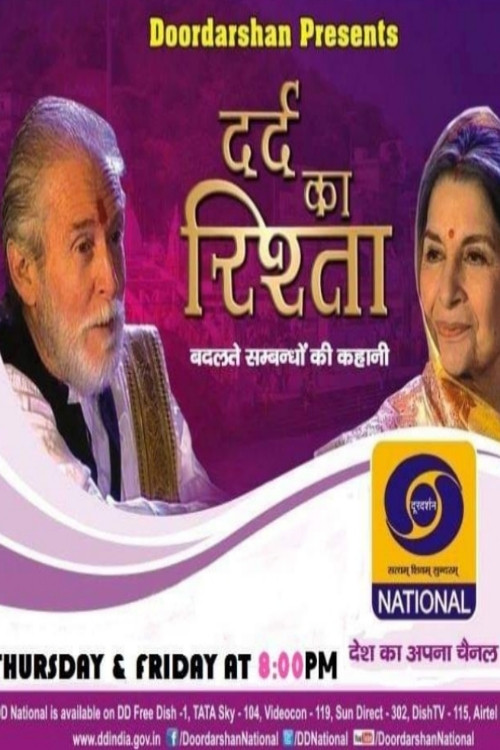 Series poster for Dard Ka Rishta (2014)