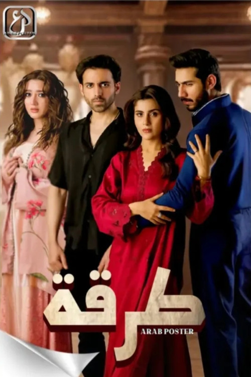 Dastak poster