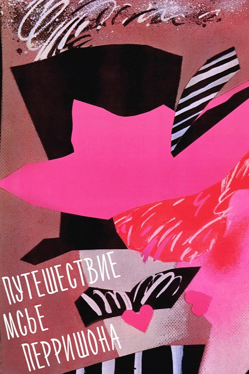 Movie poster for Mister Perrichon's Trip (1990)