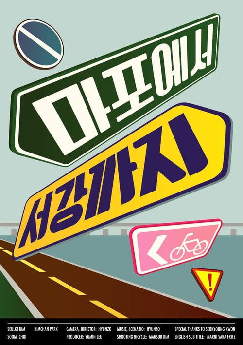 Movie poster for A Race (2012)