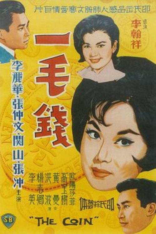 Movie poster for The Coin (1964)