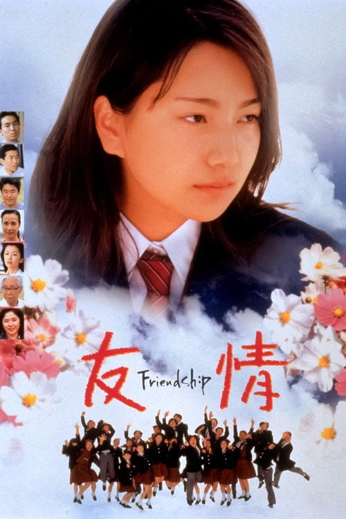 Movie poster for Friendship (1998)