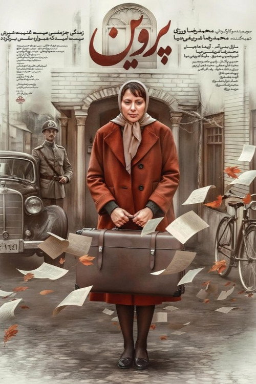 Movie poster for Parvin (2024)