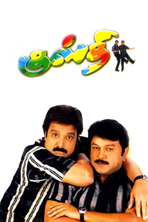 Movie poster for Kusthi (2006)