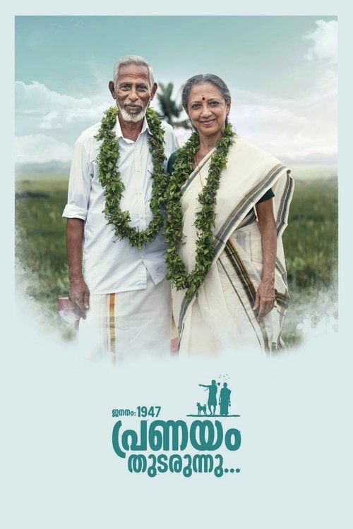 Movie poster for Jananam 1947 Pranayam Thudarunnu (2024)