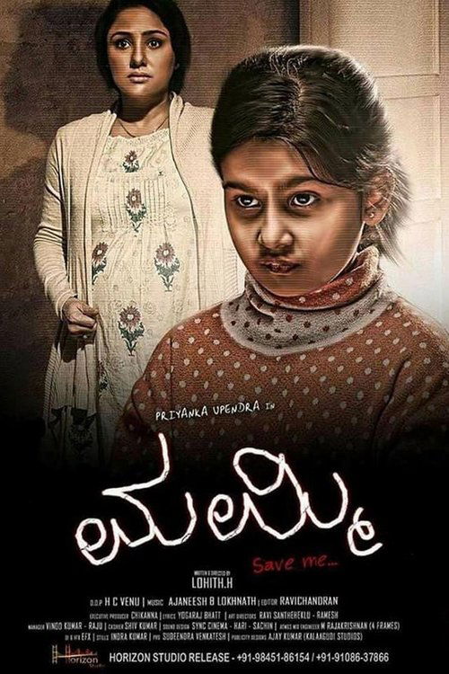 Movie poster for Mummy Save Me (2016)