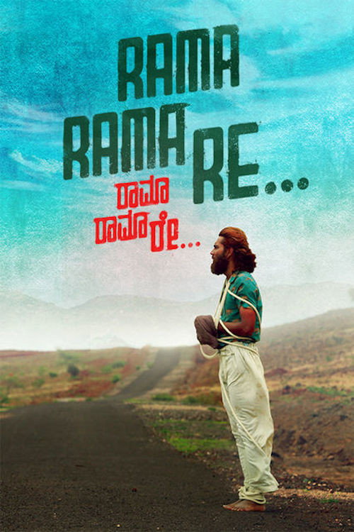 Movie poster for Rama Rama Re (2016)