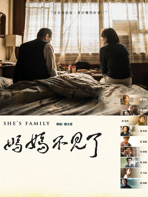 Movie poster for She's Family (2017)