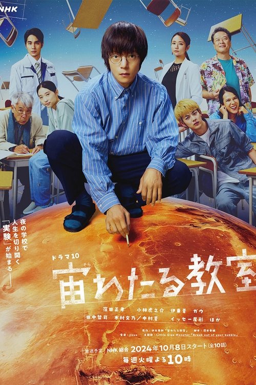 The Science Club poster