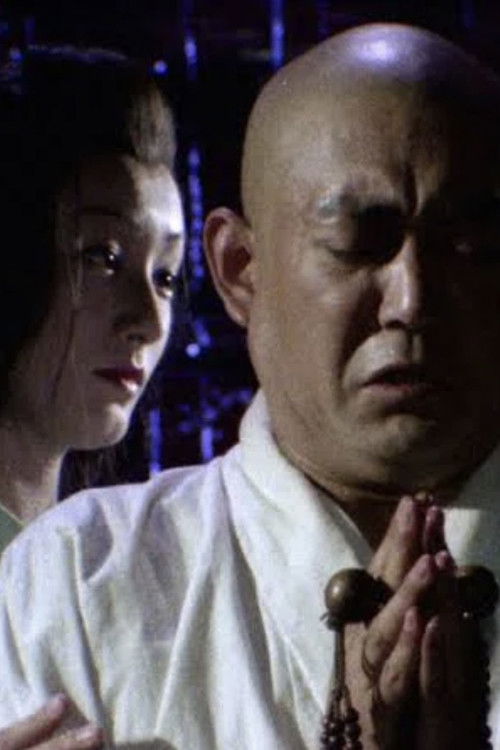 Movie poster for Nihon Meisaku Kaidan Gekijō: Kōya Hijiri (1979)